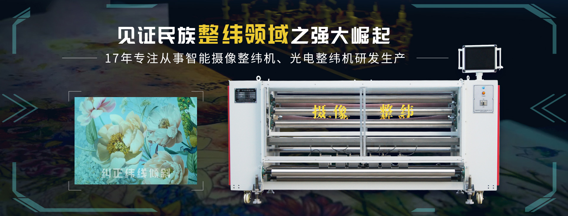 瑞昇科技banner