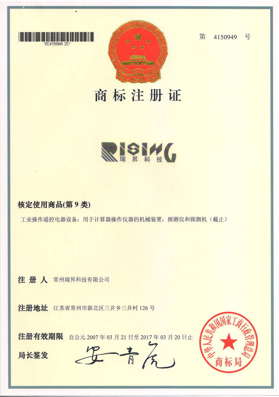 商标注册证