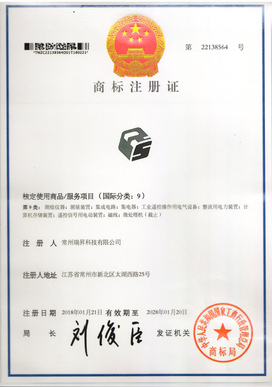 商标注册证