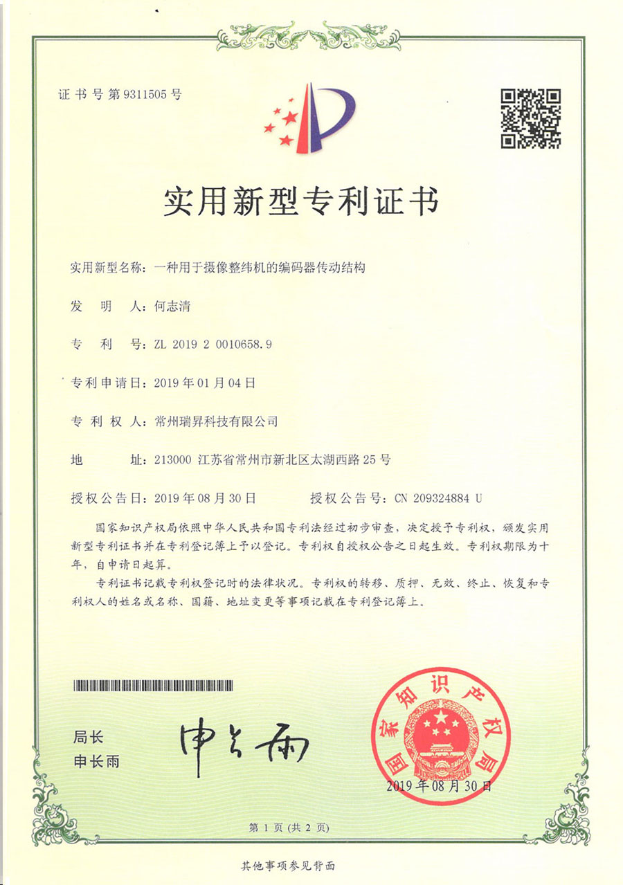 实用新型专利证书