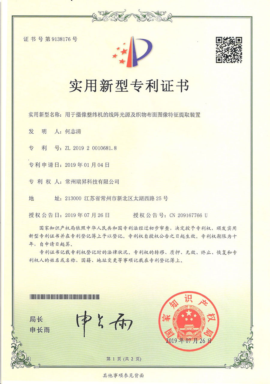 实用新型专利证书