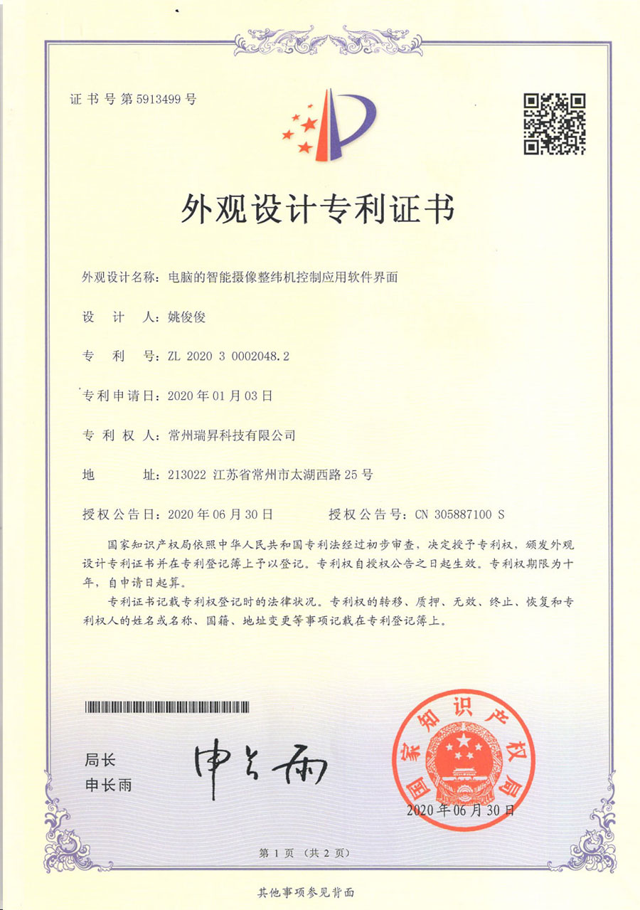 外观设计专利