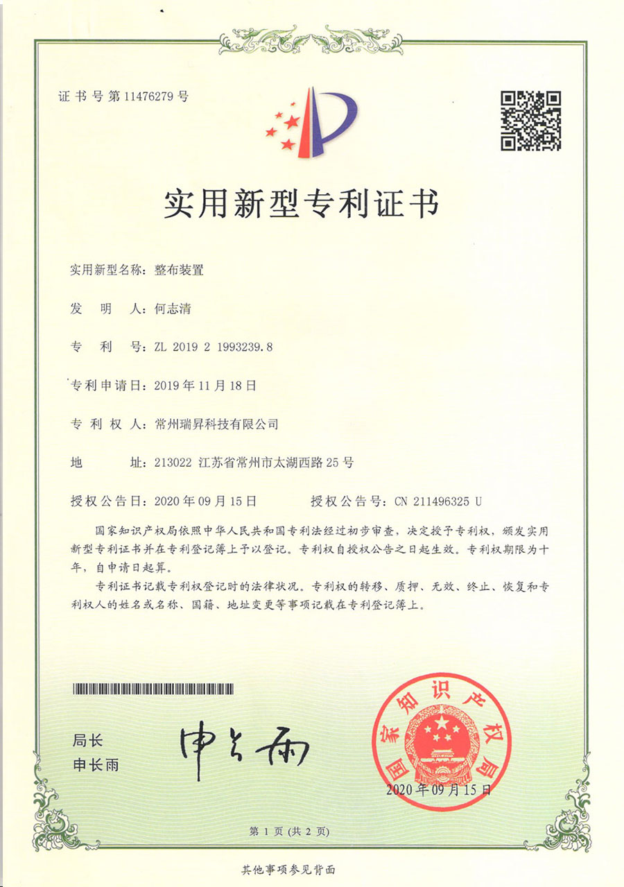 实用新型专利证书