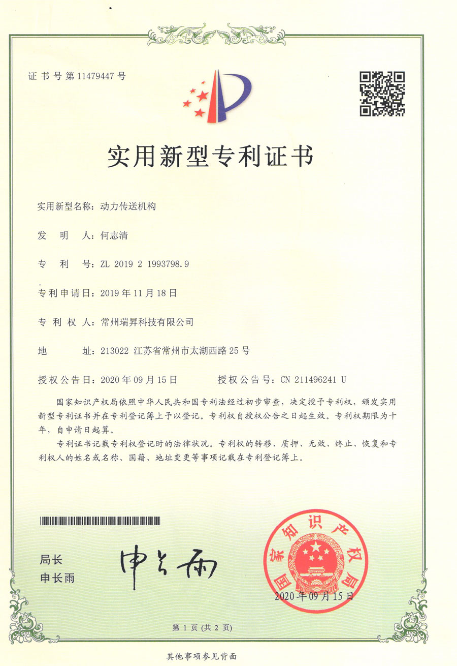 实用新型专利证书