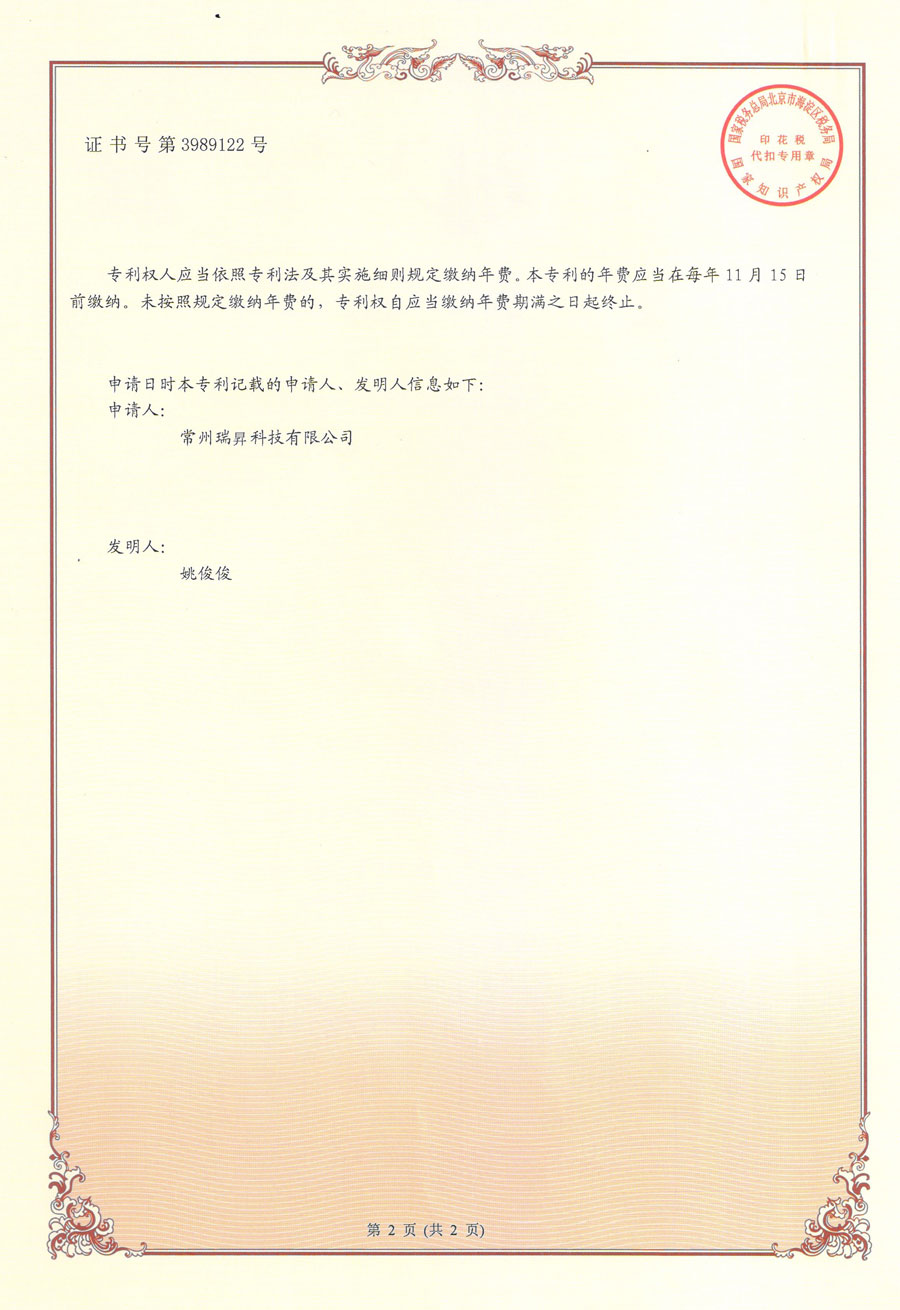 实用新型专利证书