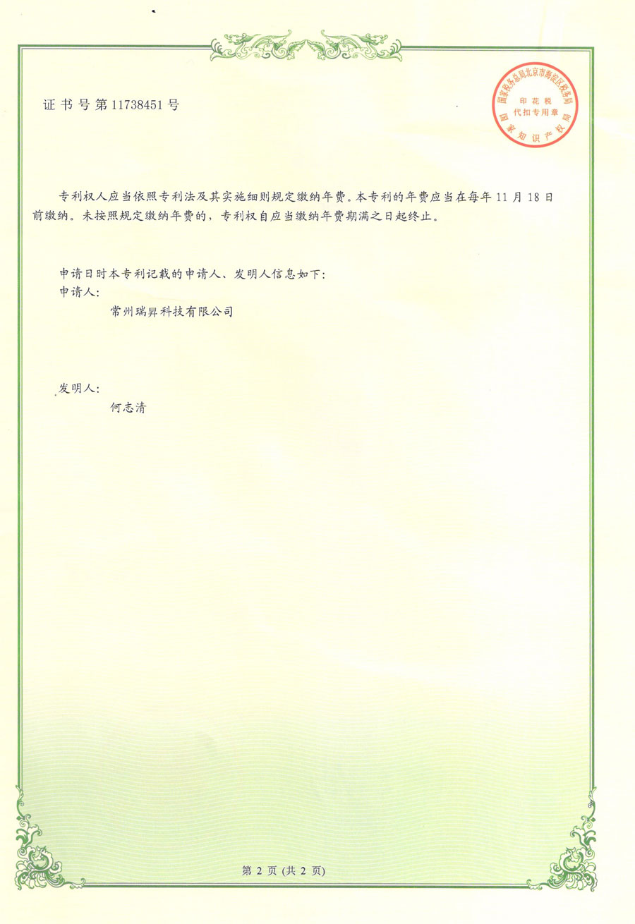 实用新型专利证书