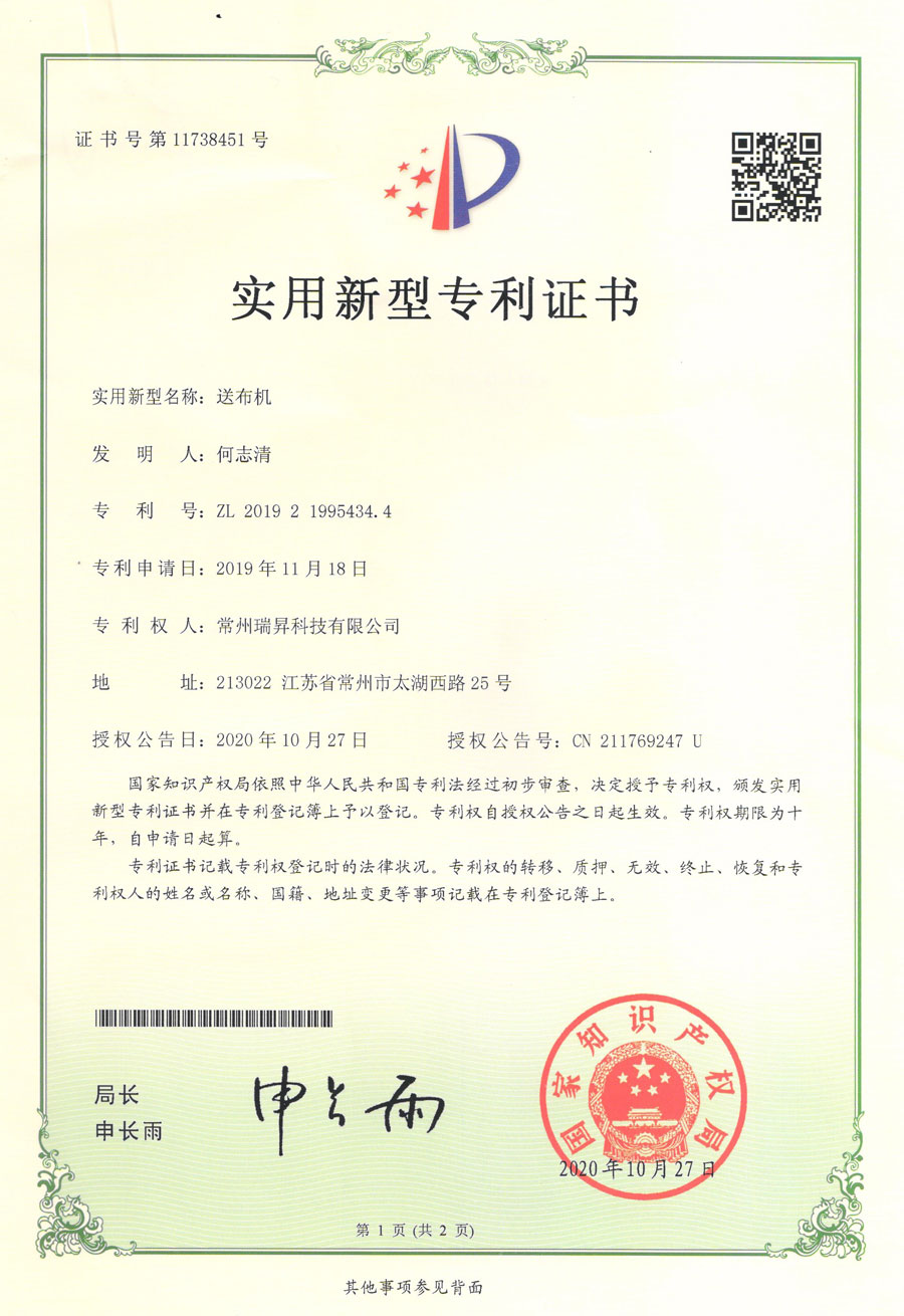 实用新型专利证书