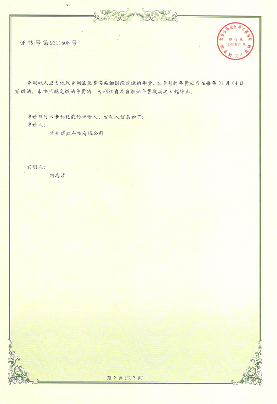实用新型专利证书