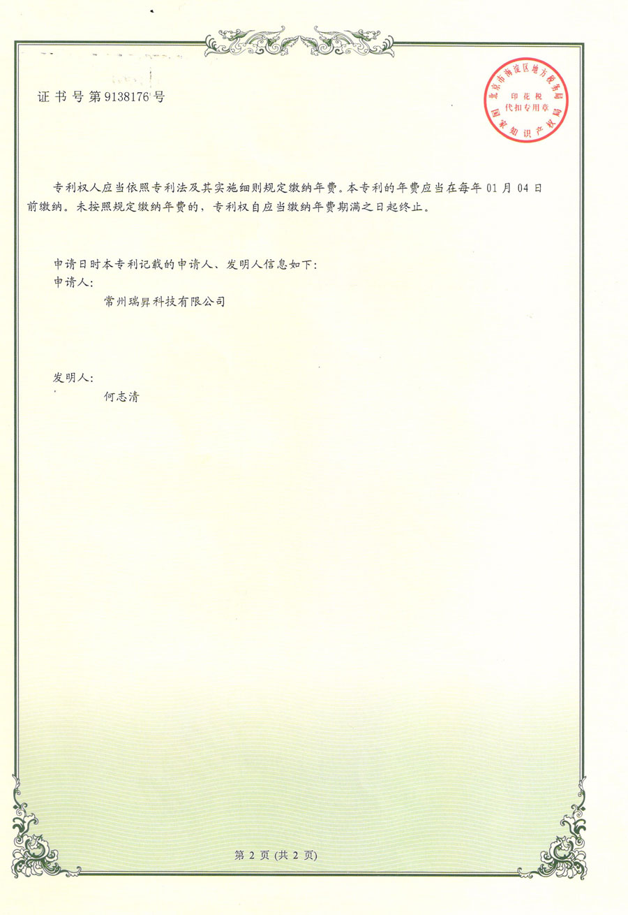 实用新型专利证书